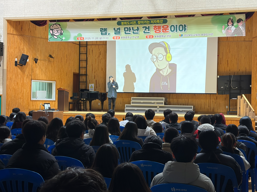 2025년 봉화도서관 찾아가는 저자 특강(3차)