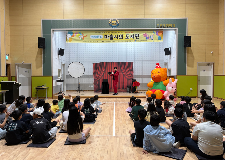 2026년 공공-학교도서관 교육공동체 협력 사업 '책 속으로 퐁당'