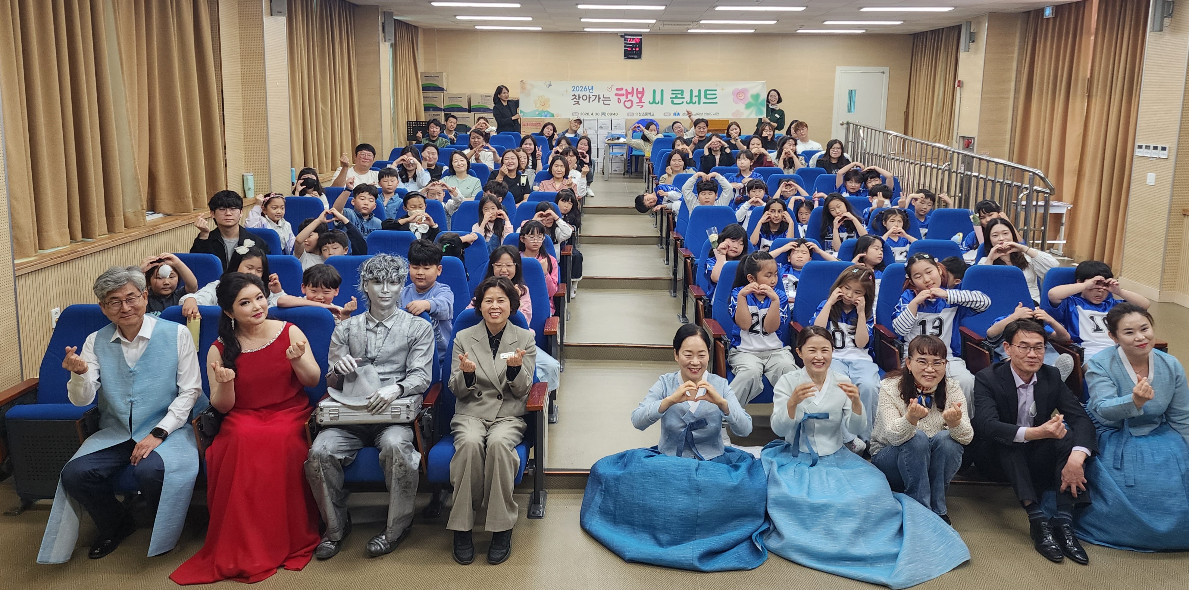 의성초등학교 시 콘서트 및 시 낭송 특강