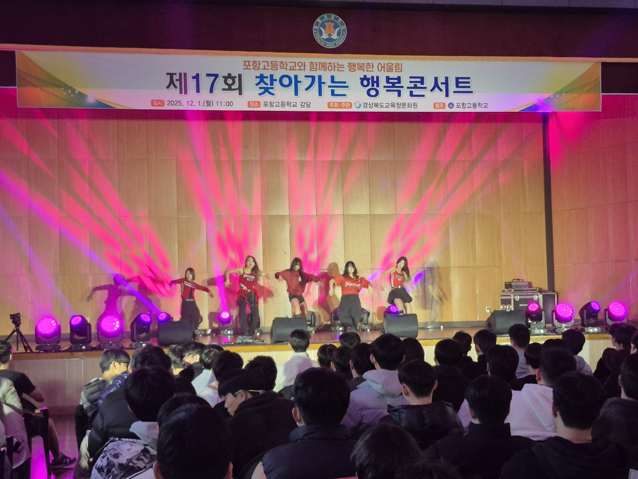  제17회 찾아가는 행복콘서트 개최