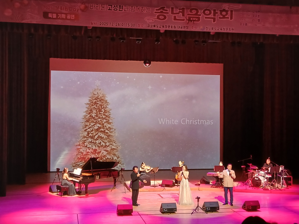 12월「문화원Day」송년음악회