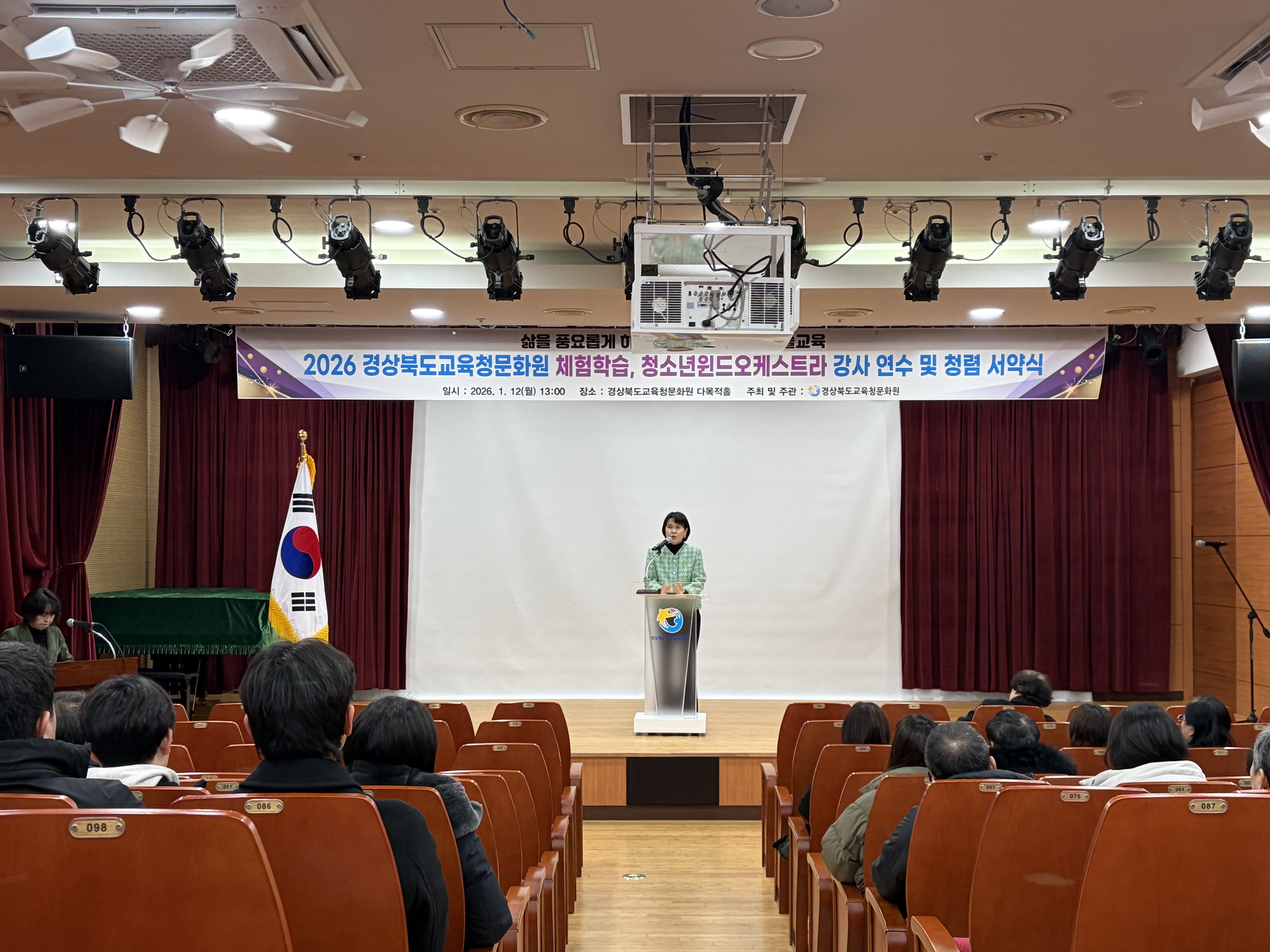 2026 문화예술 체험강사 역량강화연수 개최