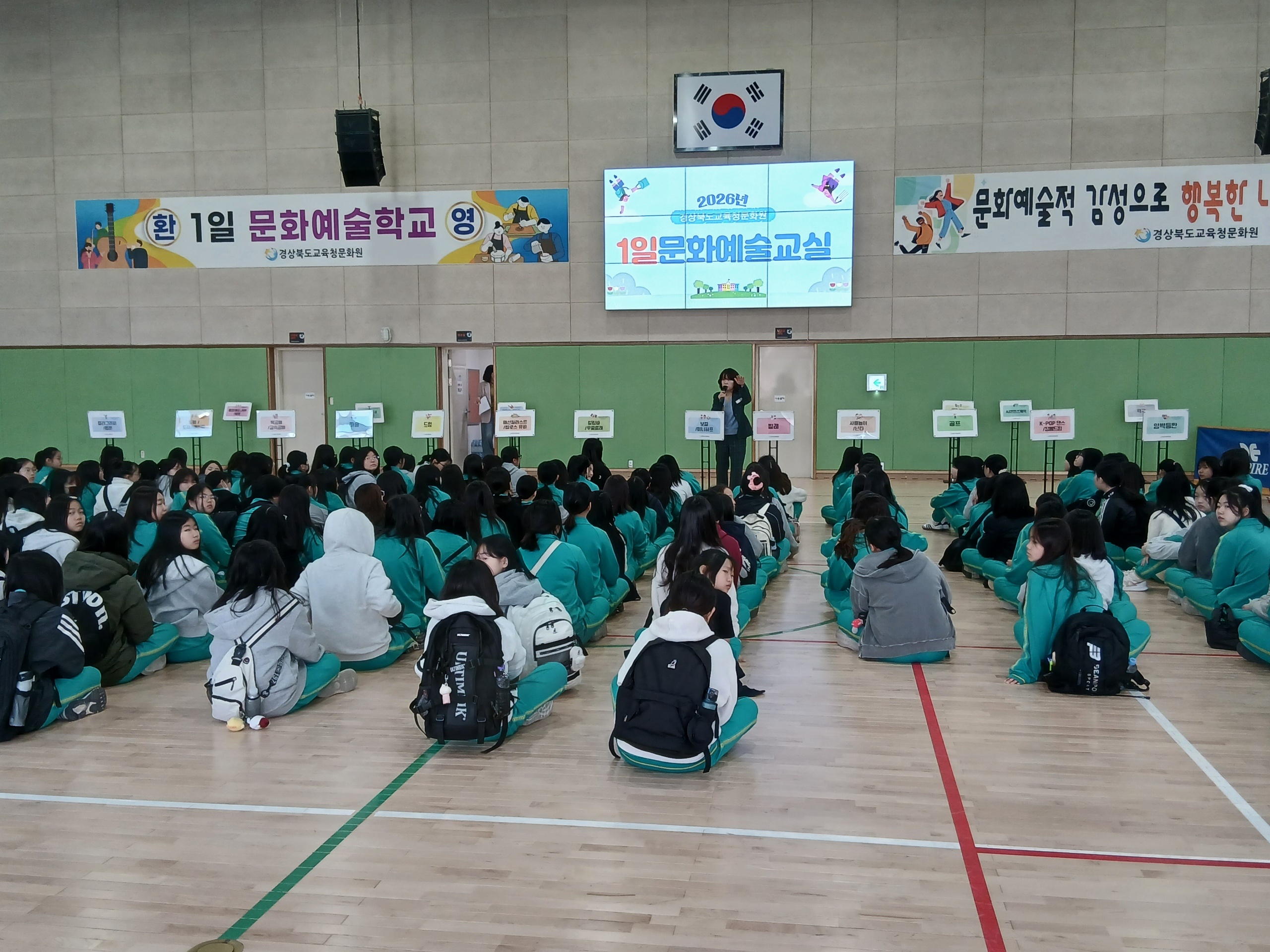 2026년 1일 문화예술학교 운영
