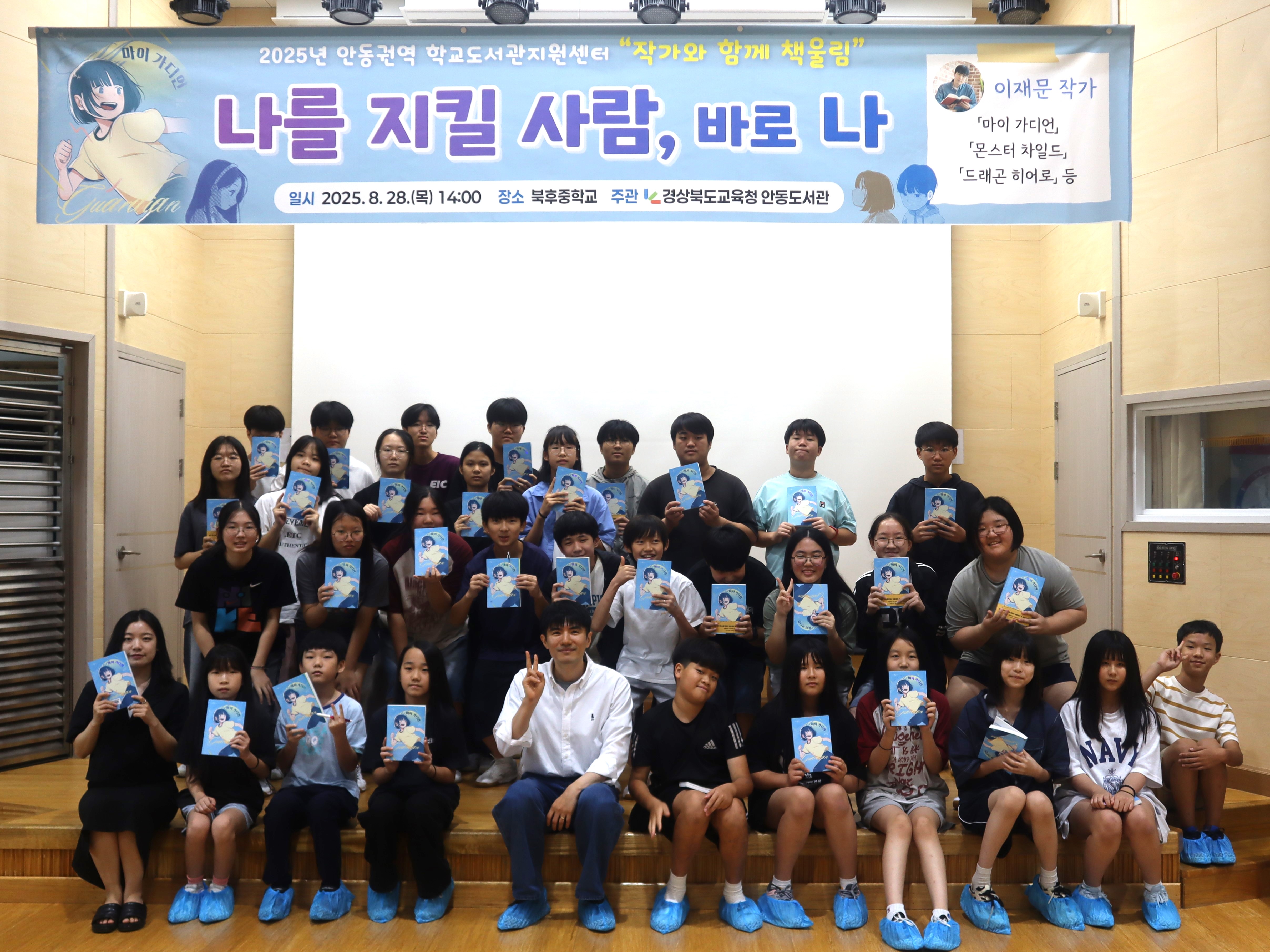 2025년 작가와 함께 책울림(이재문)