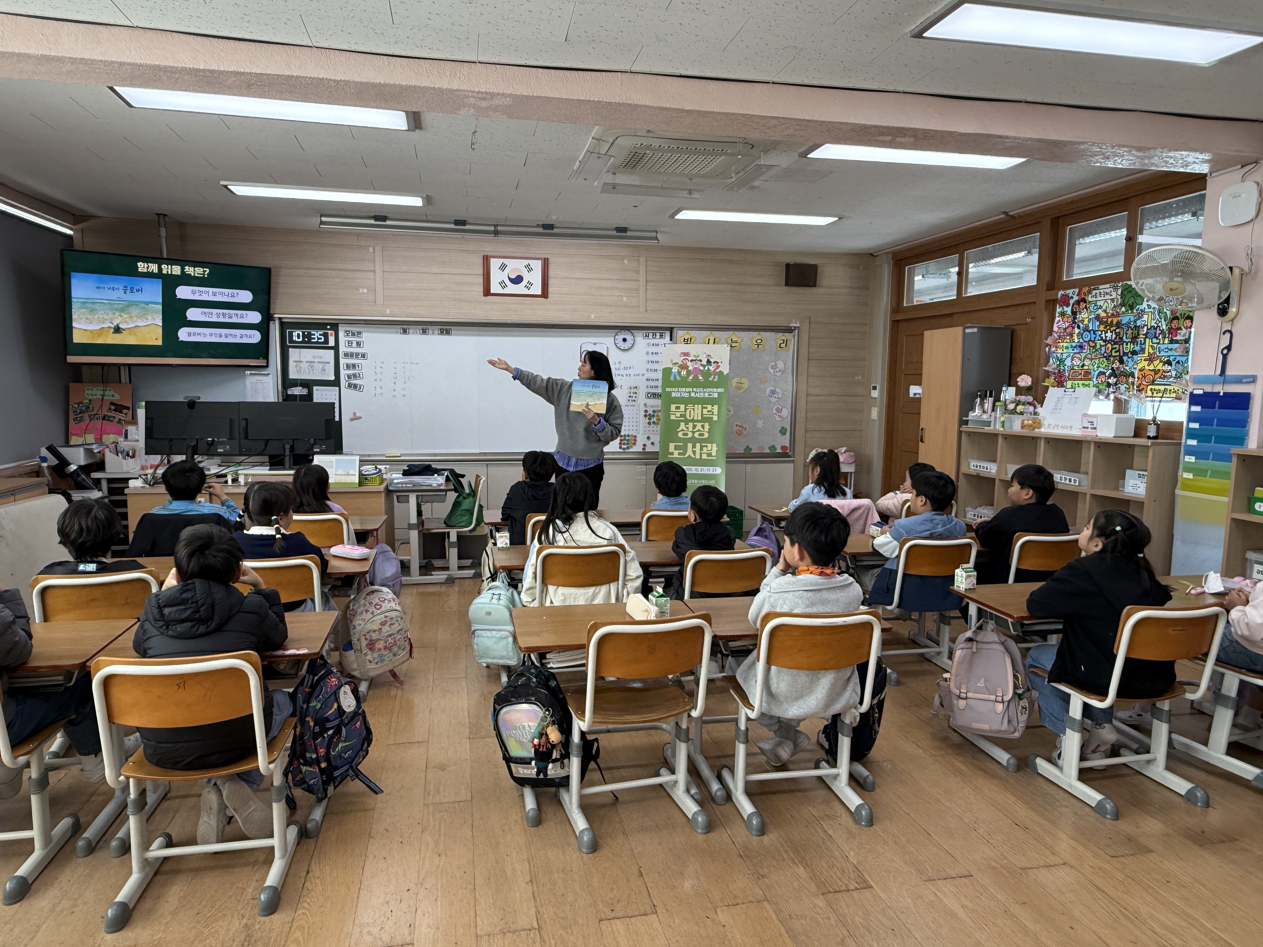 2025년 찾아가는 독서프로그램 <문해력 성장 도서관>