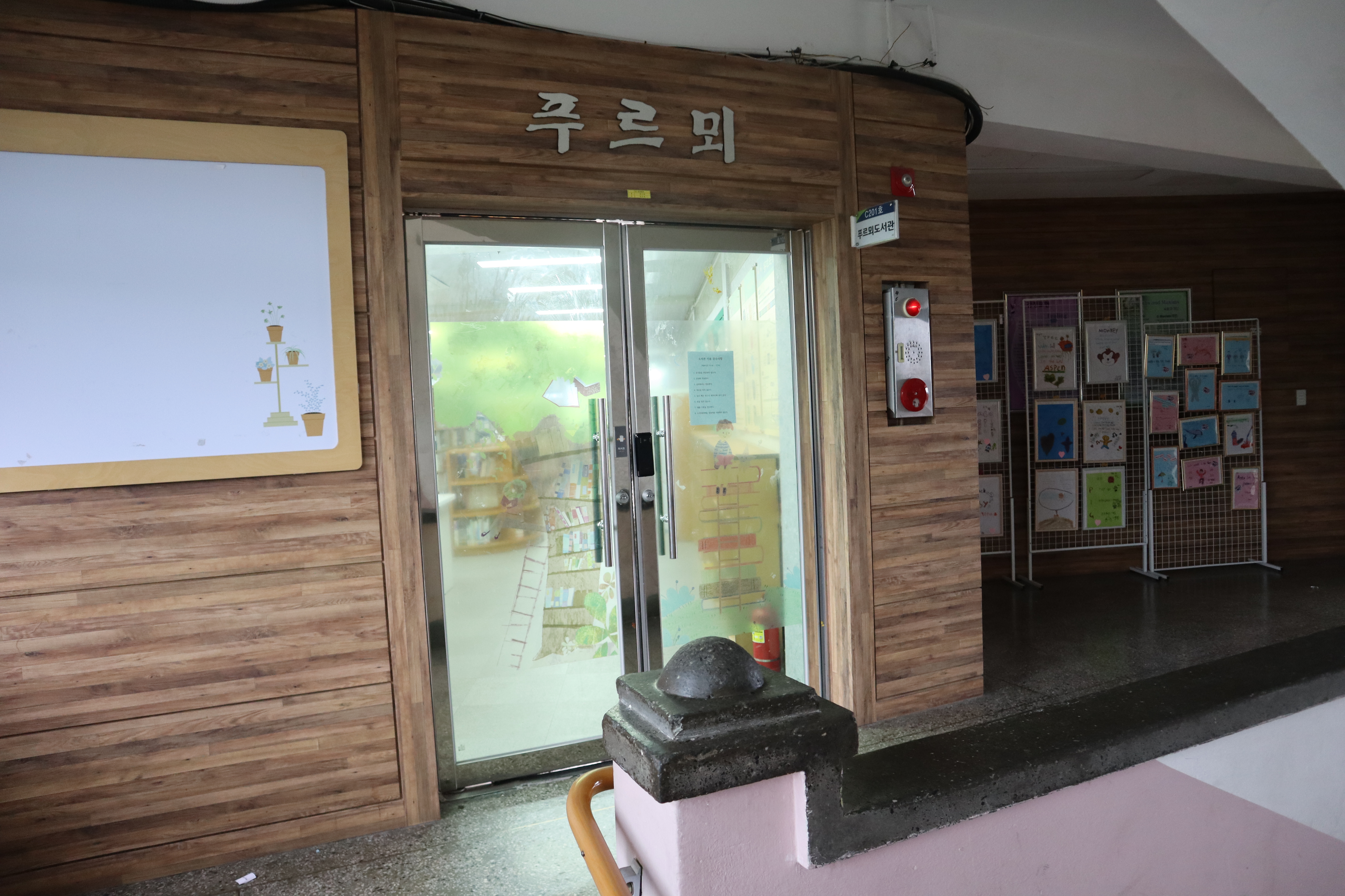 영주_영광중학교