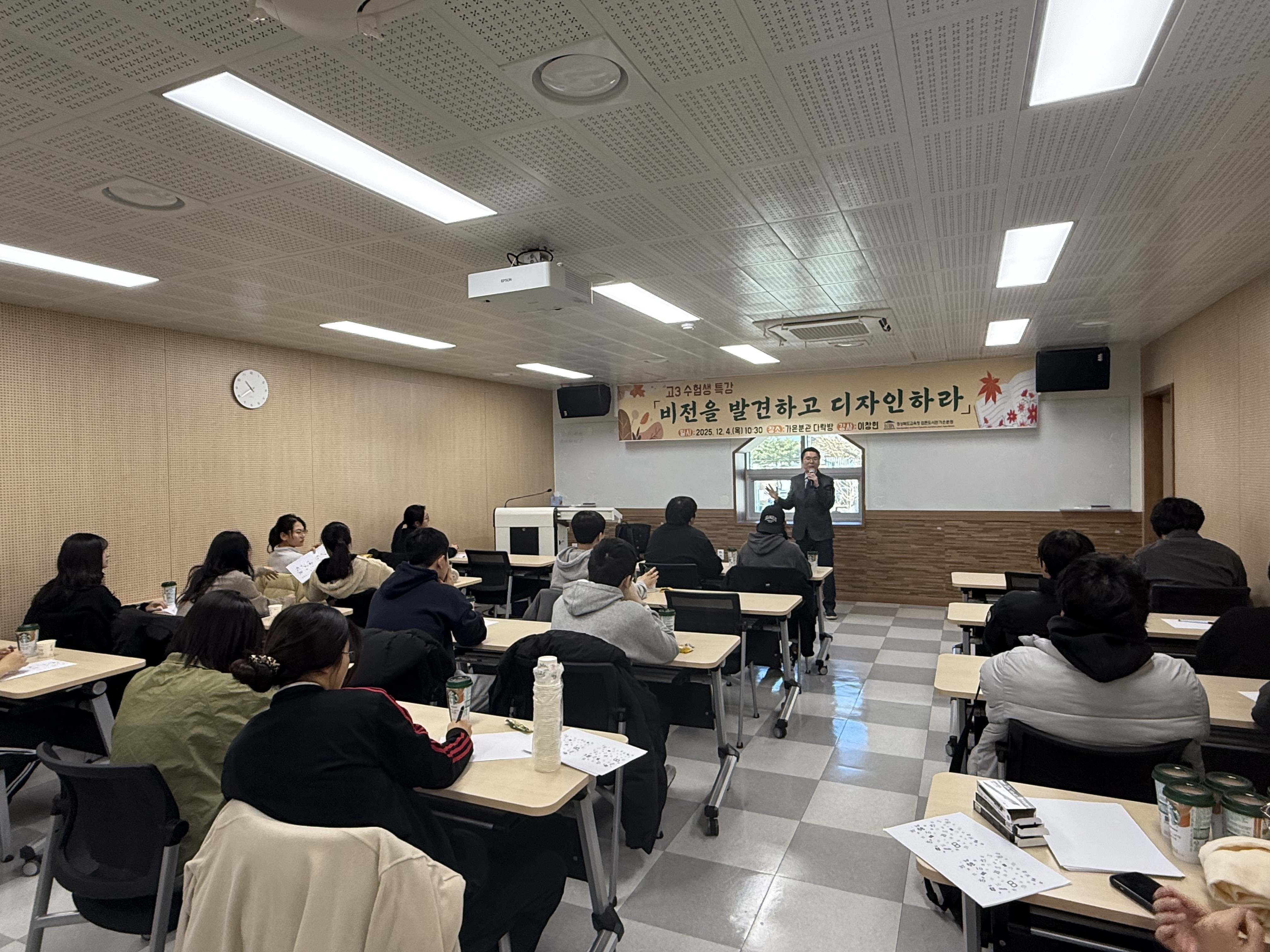 2025년 고3 수험생 특강 운영 