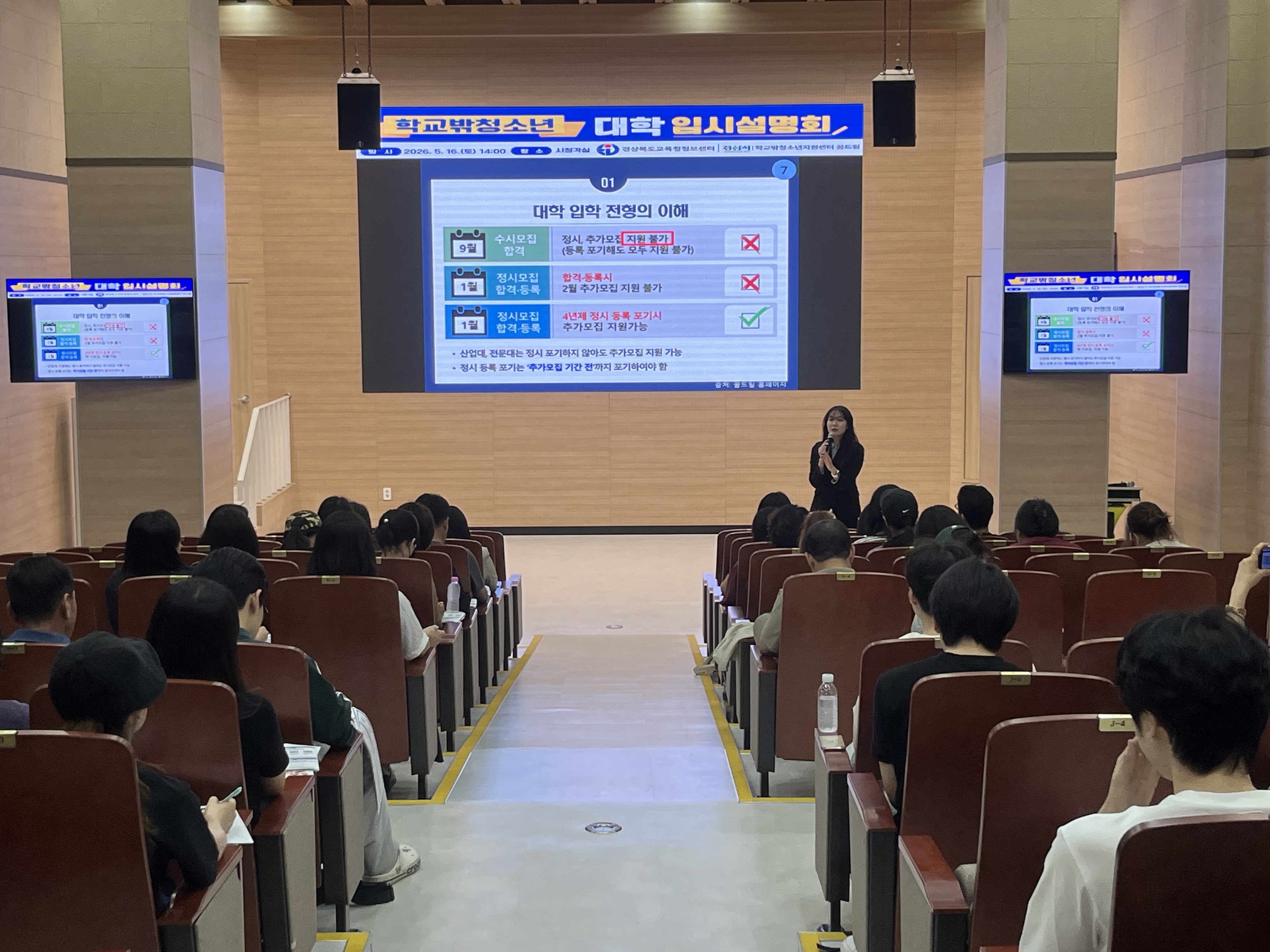 2026년 학교밖청소년 베이스캠프: 대학 입시설명회
