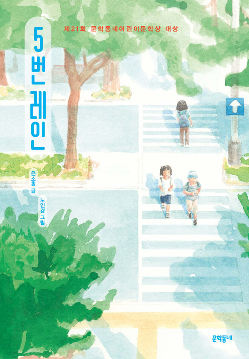 5번 레인