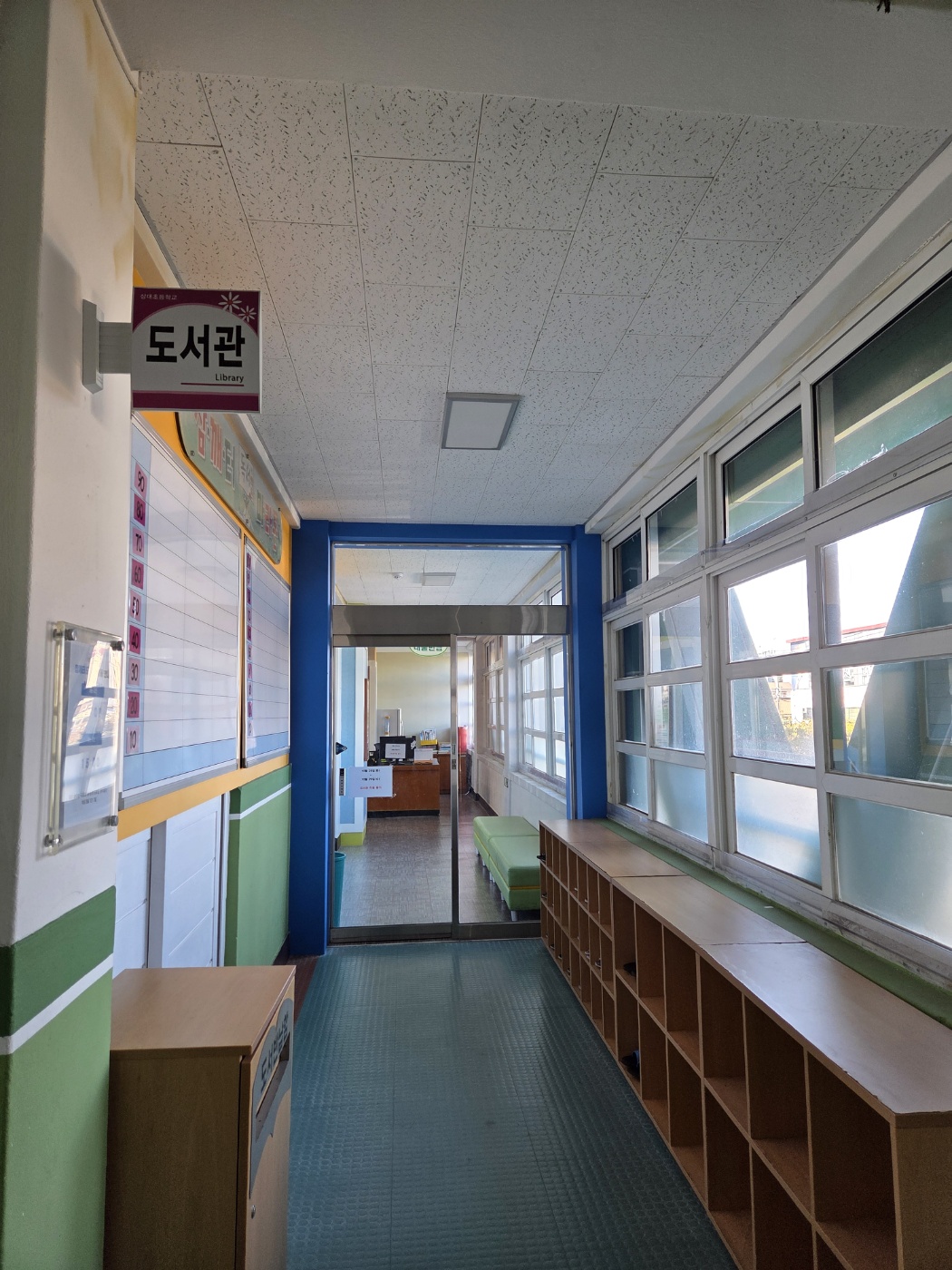 [현장지원] 상대초등학교