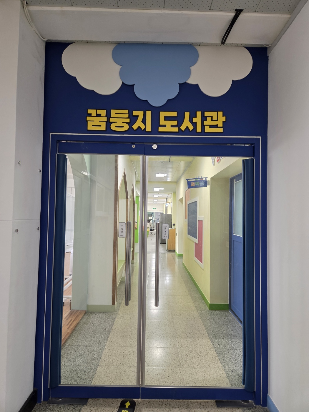 [현장지원] 포항 신흥초등학교