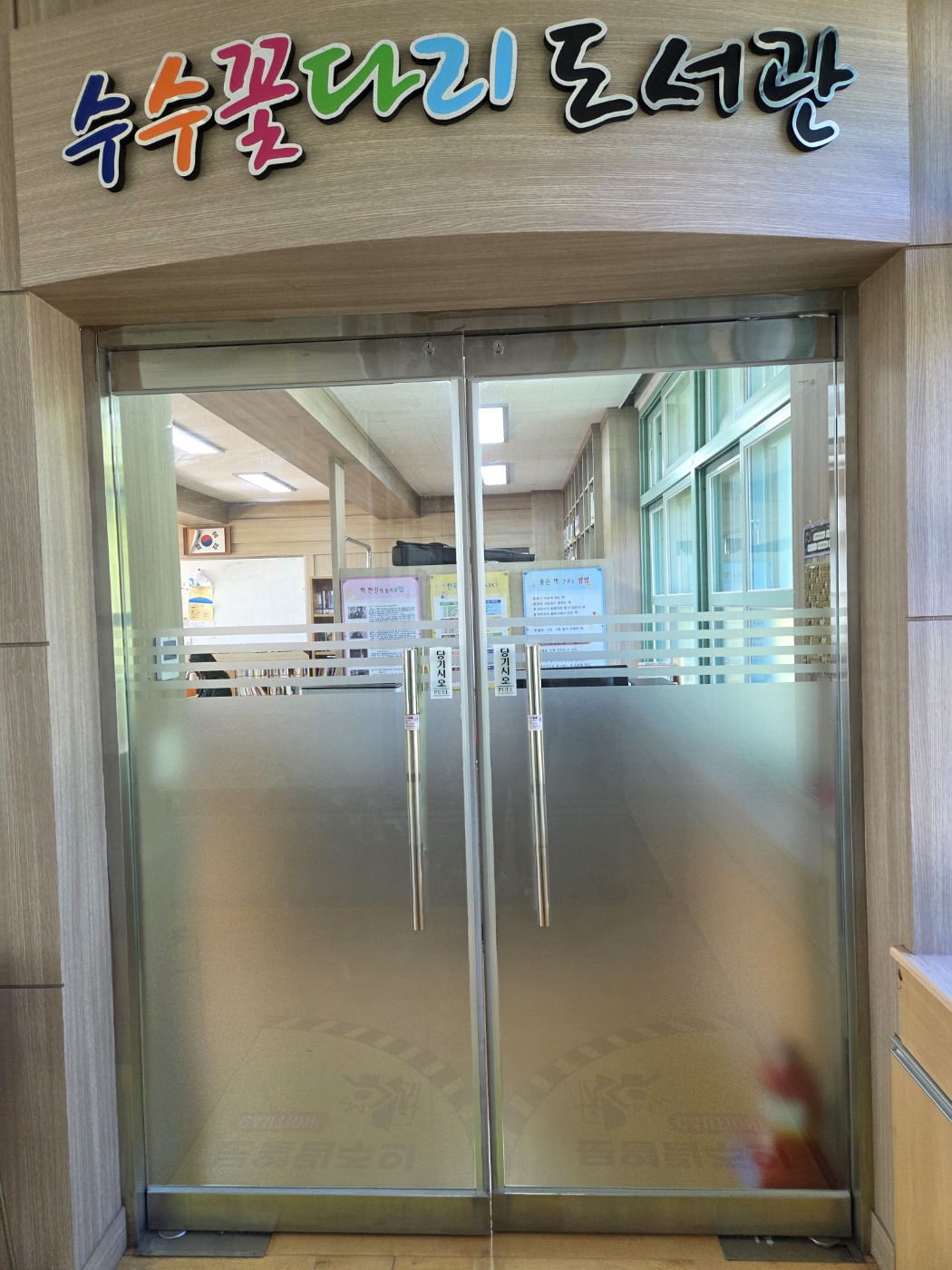 [현장지원] 지품중학교 