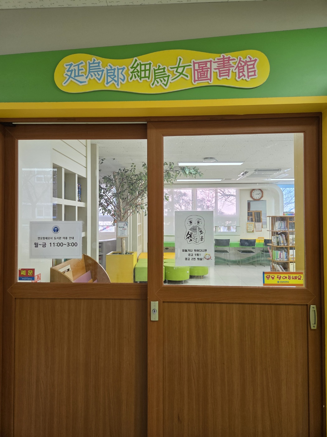 [현장지원] 포항남부초등학교