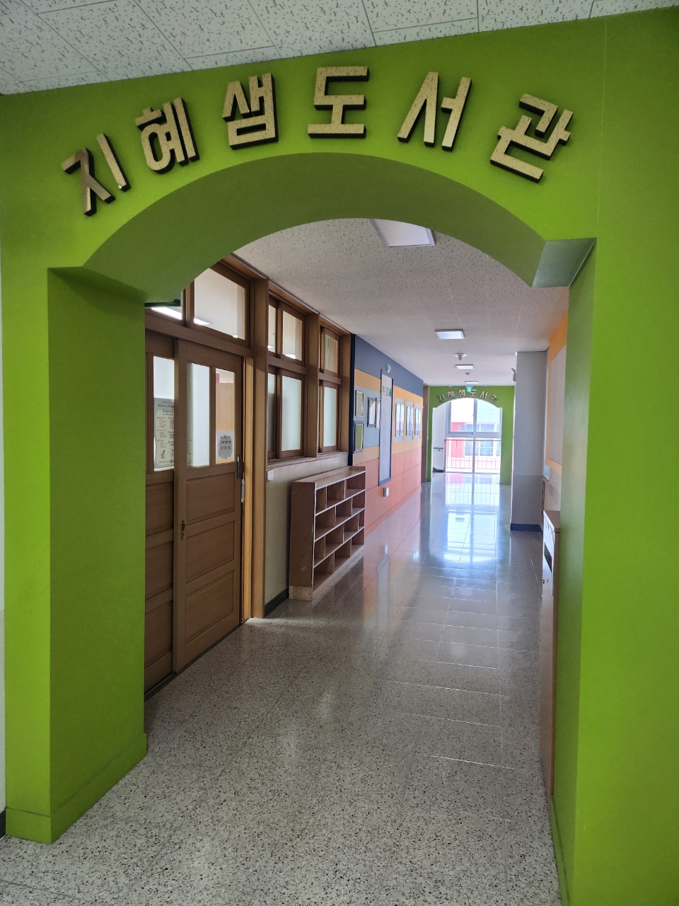 [현장지원]흥해초등학교