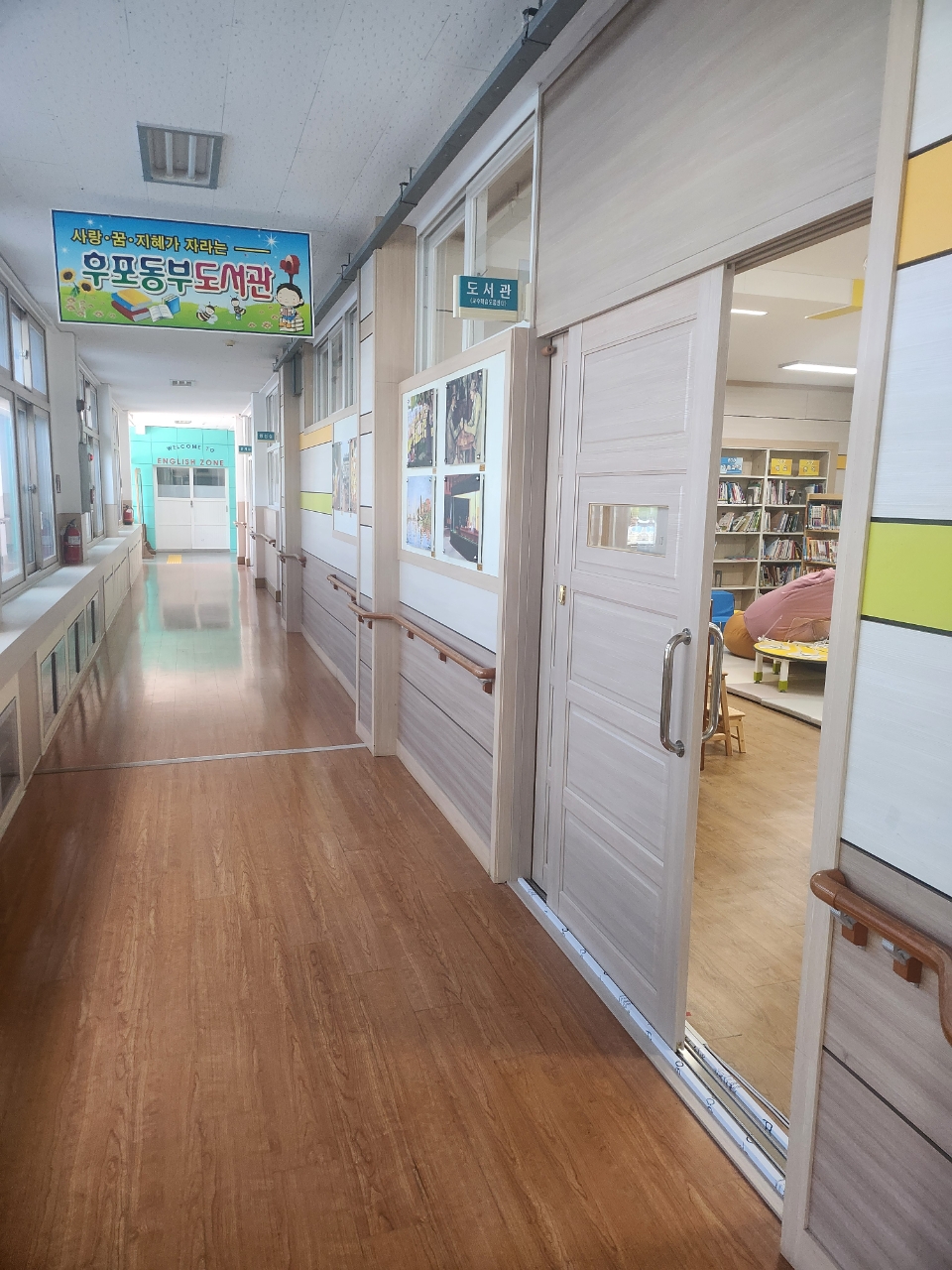 [현장지원] 후포동부초등학교