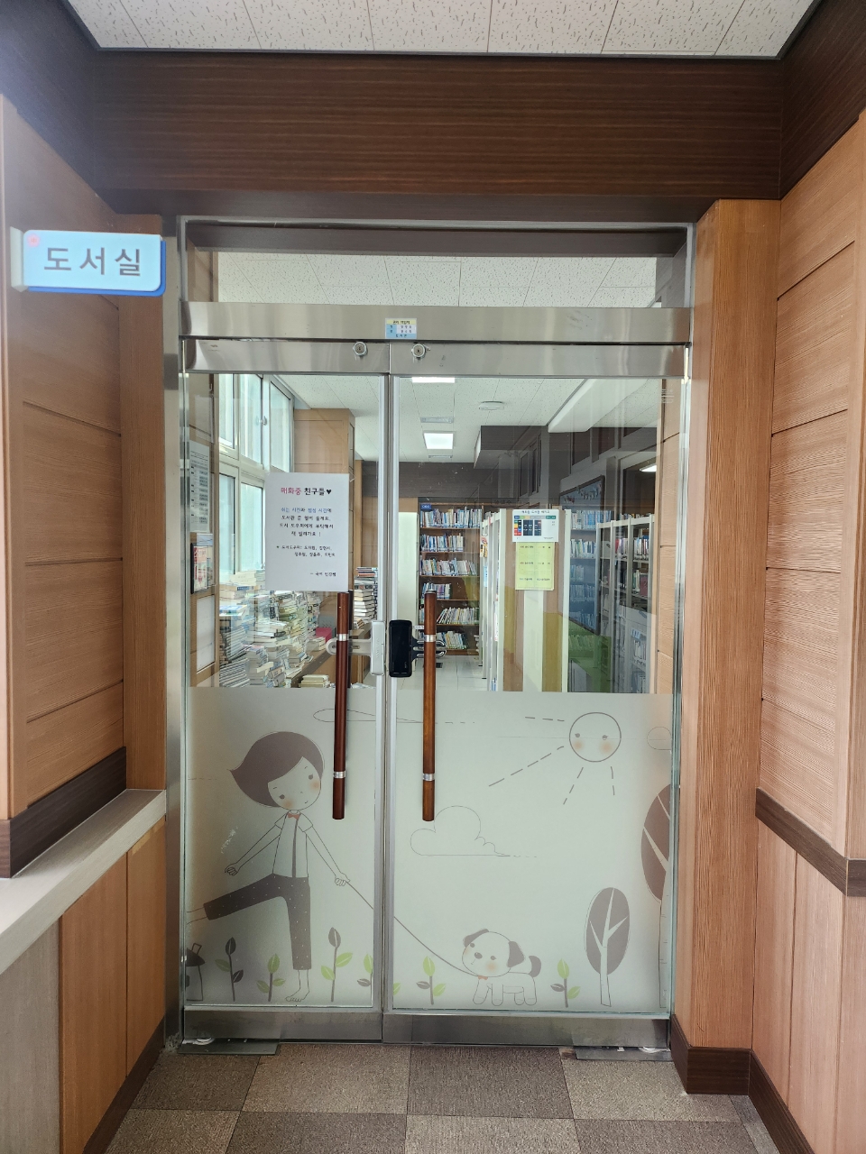 [현장지원] 매화중학교