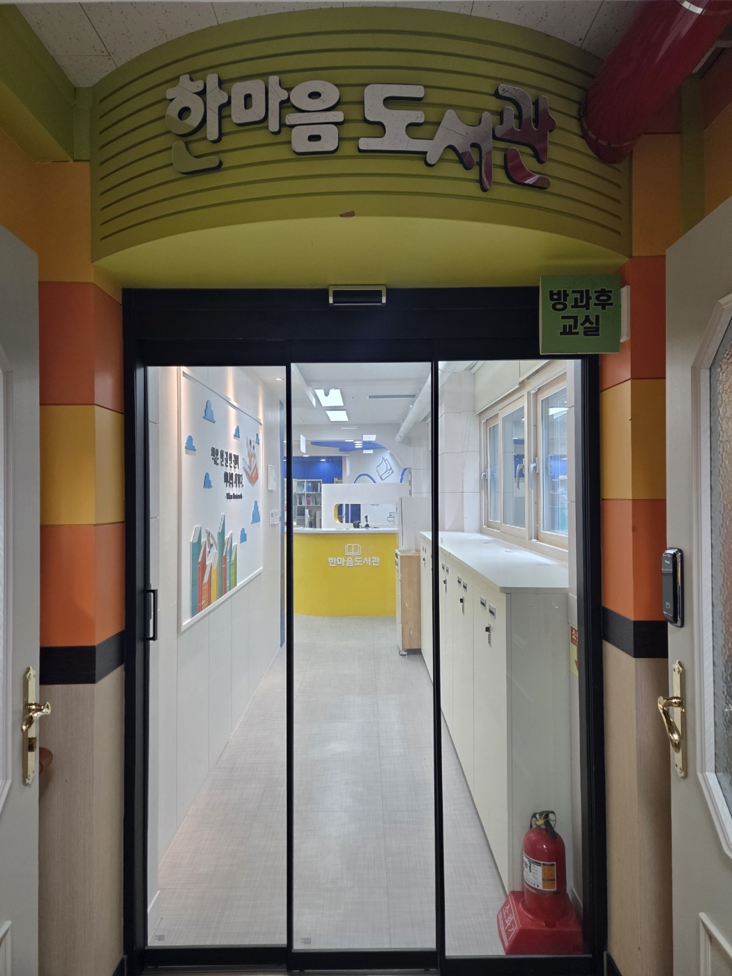 [현장지원] 포항명도학교
