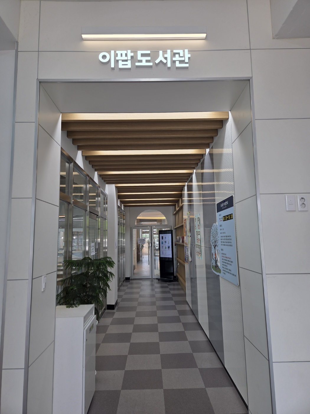[현장지원] 흥해중학교
