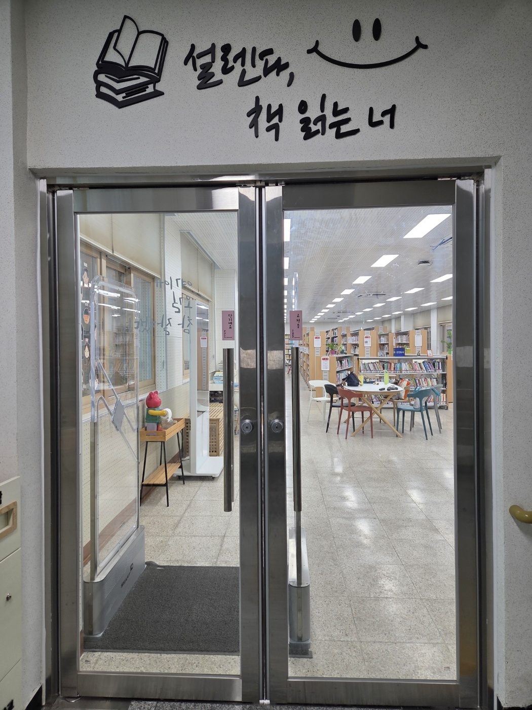 [현장지원] 동해중학교