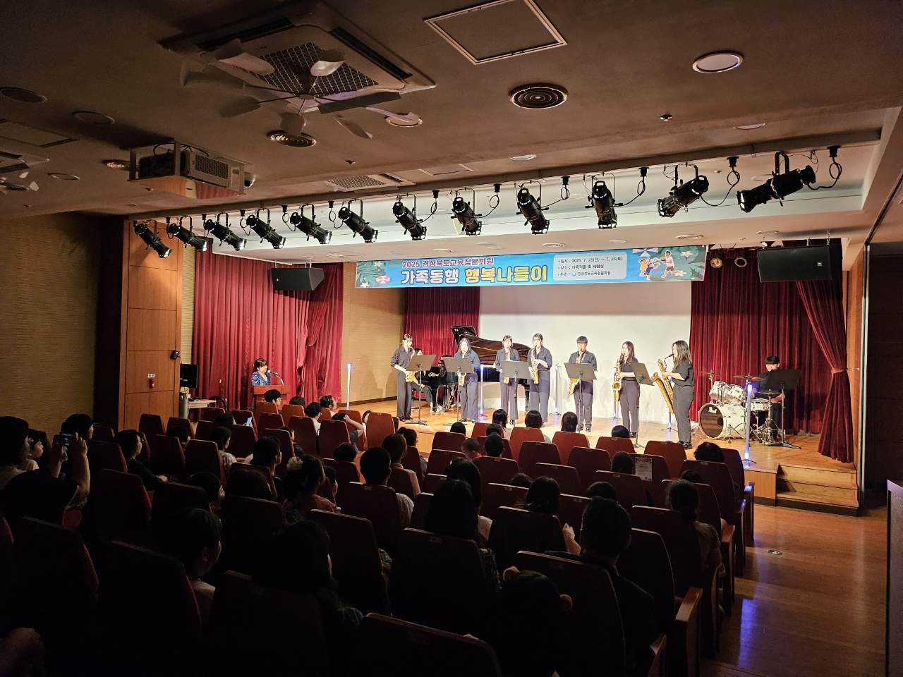 2025 가족동행 행복나들이 공연