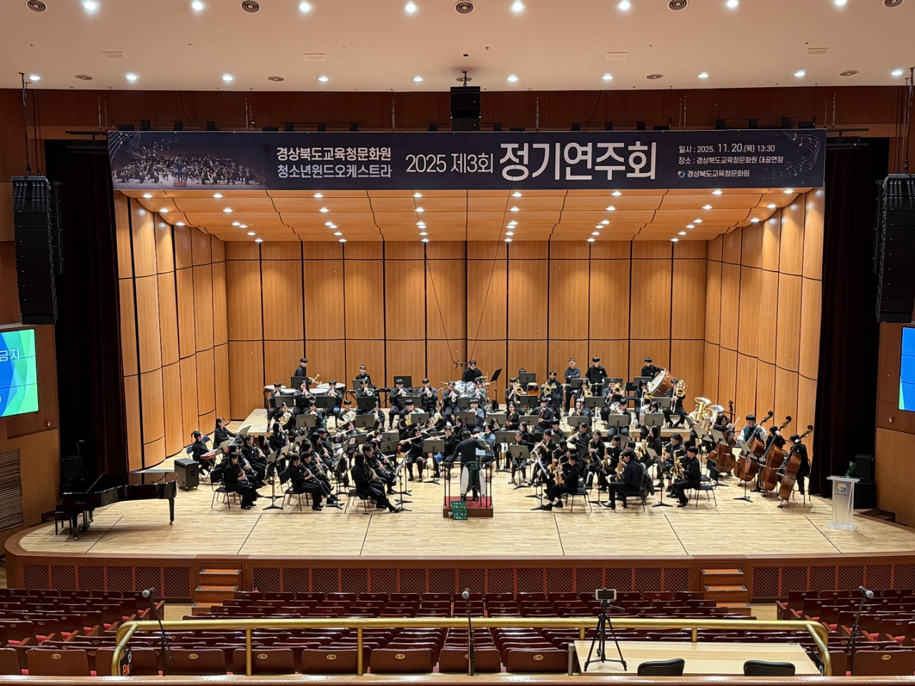 2025 제3회 정기연주회