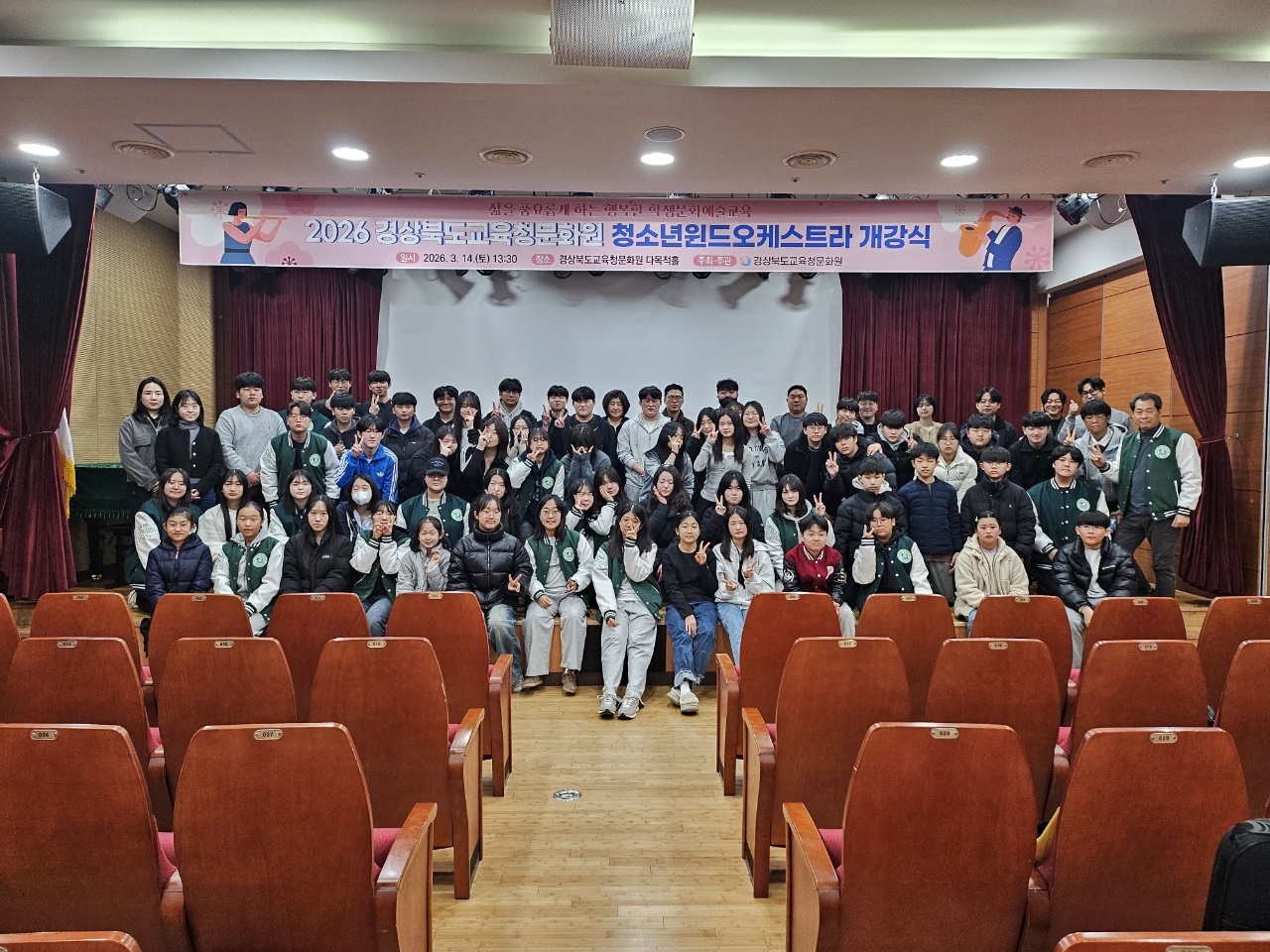 2026 청소년윈드오케스트라 개강식