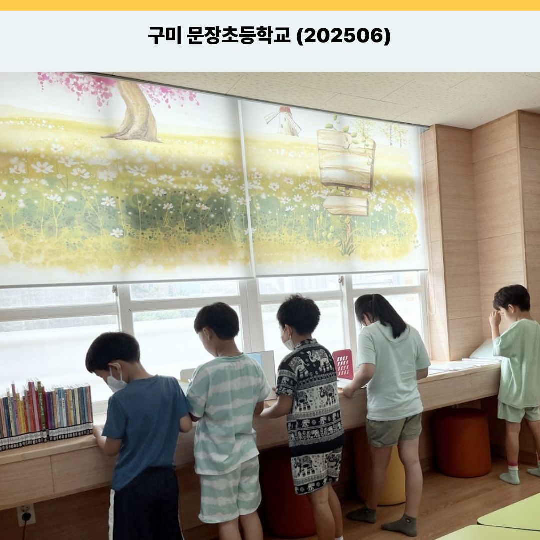 2023년도 심쿵동시북큐레이션 - 2