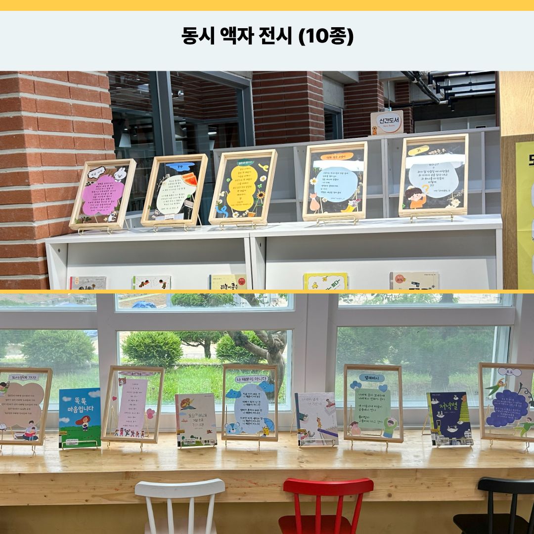 2024년도 심쿵동시 북큐레이션 - 1