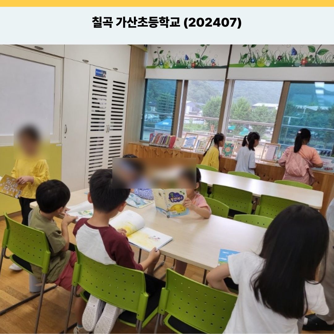 2024년도 심쿵동시북큐레이션 - 2