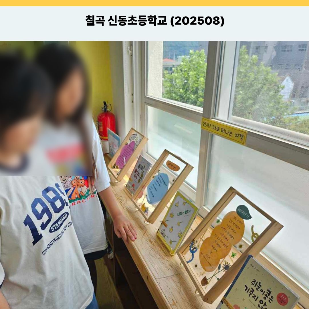 2025년도 심쿵동시북큐레이션 - 2