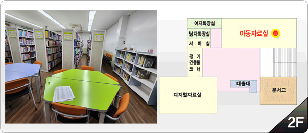 아동자료실 사진