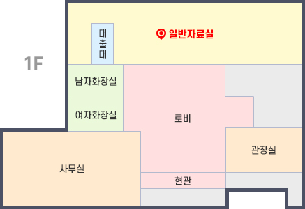 일반자료실 사진2