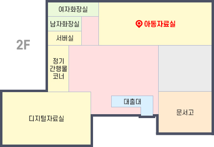 아동자료실 사진2