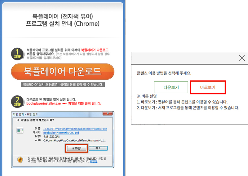 pc이용 책읽기 화면2