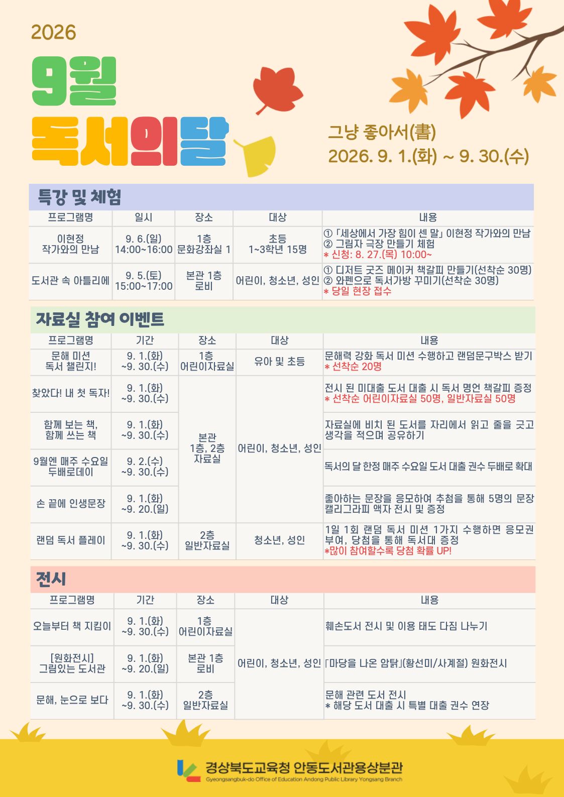 독서의달(전체).jpg