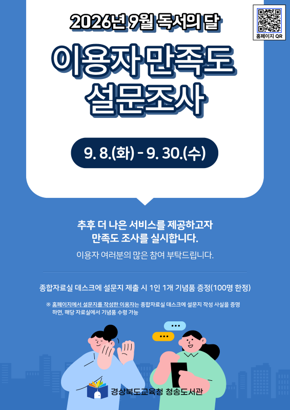 2026년 이용자 만족도 설문조사