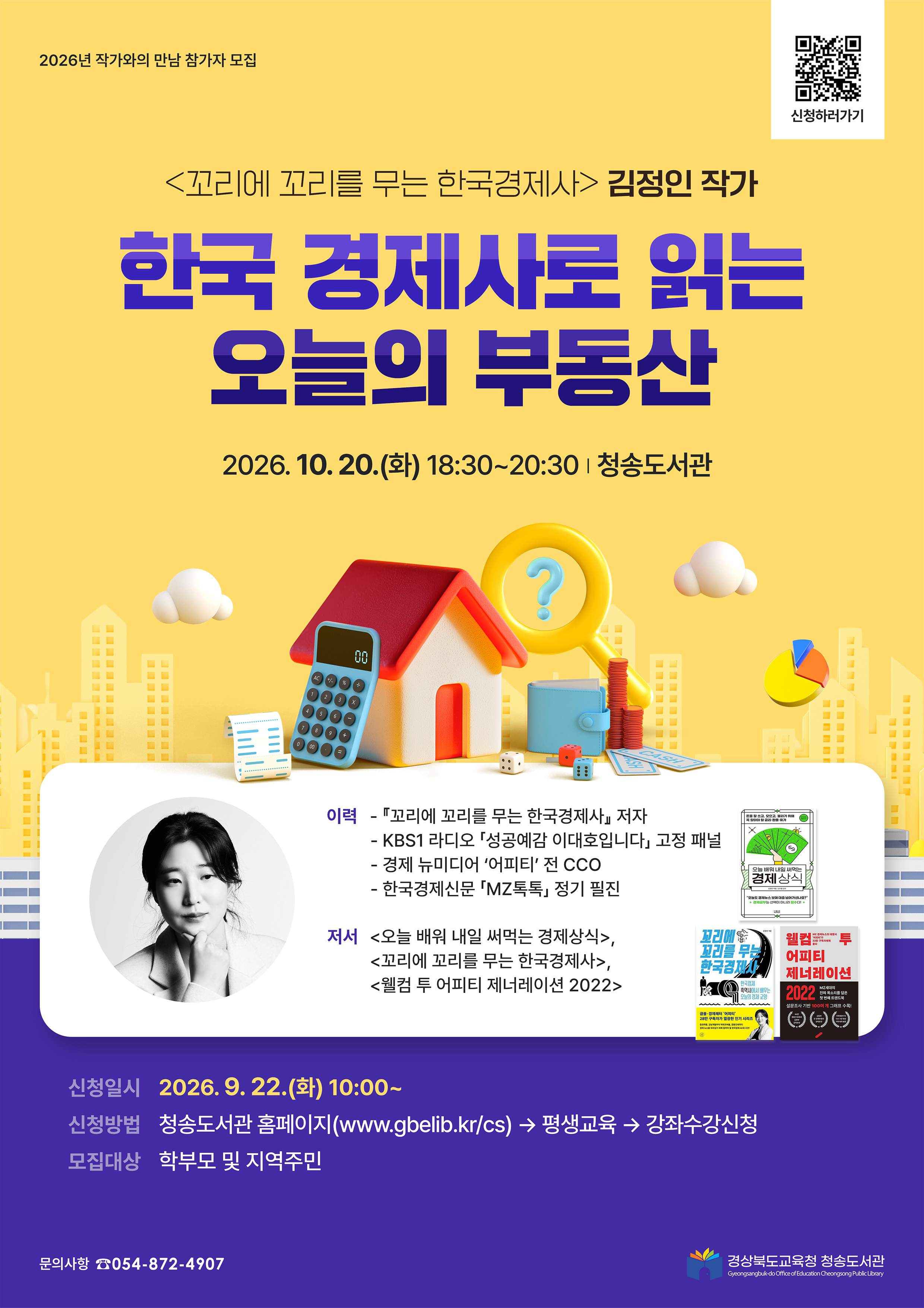 2026 작가와의만남