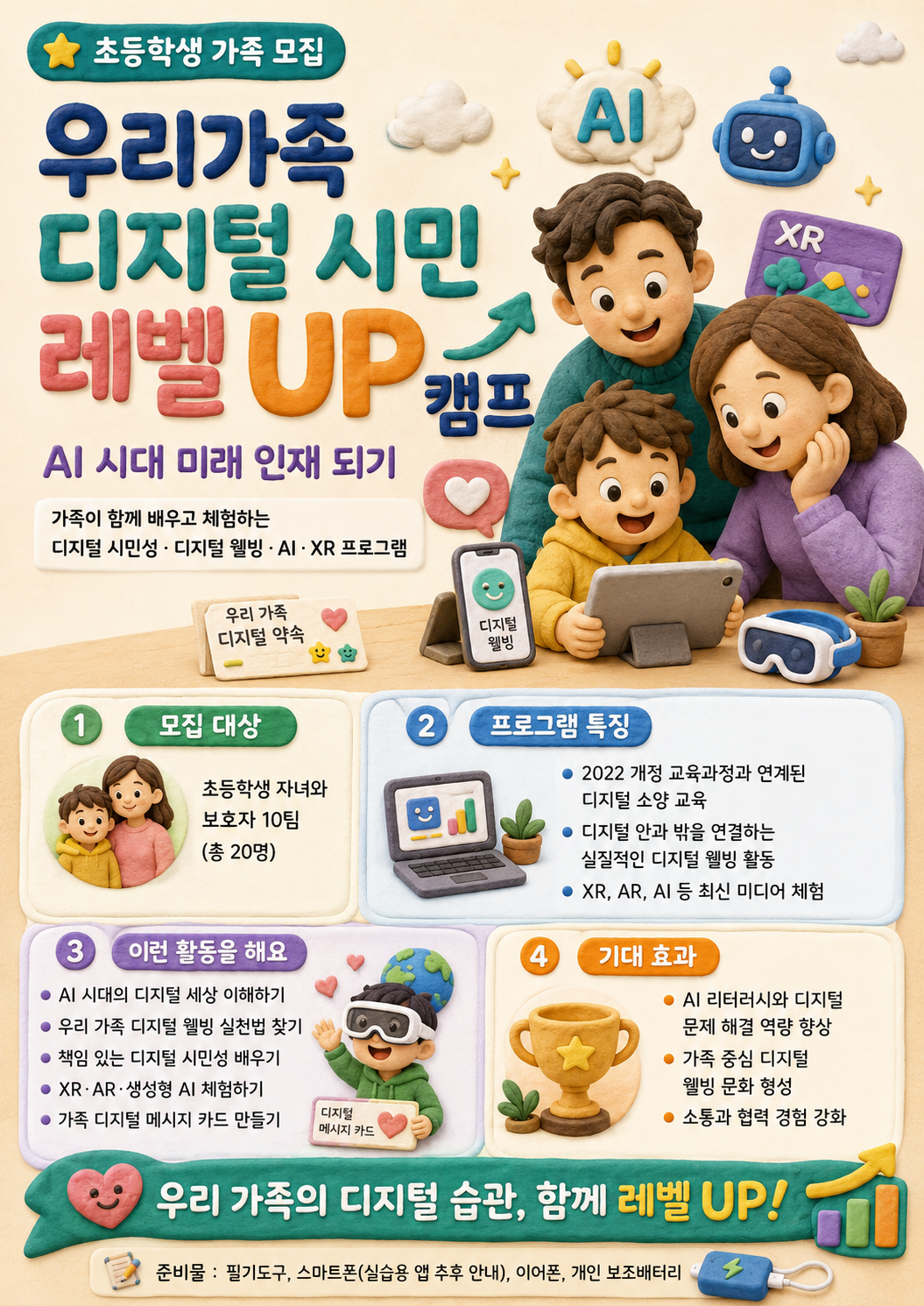디지털시민