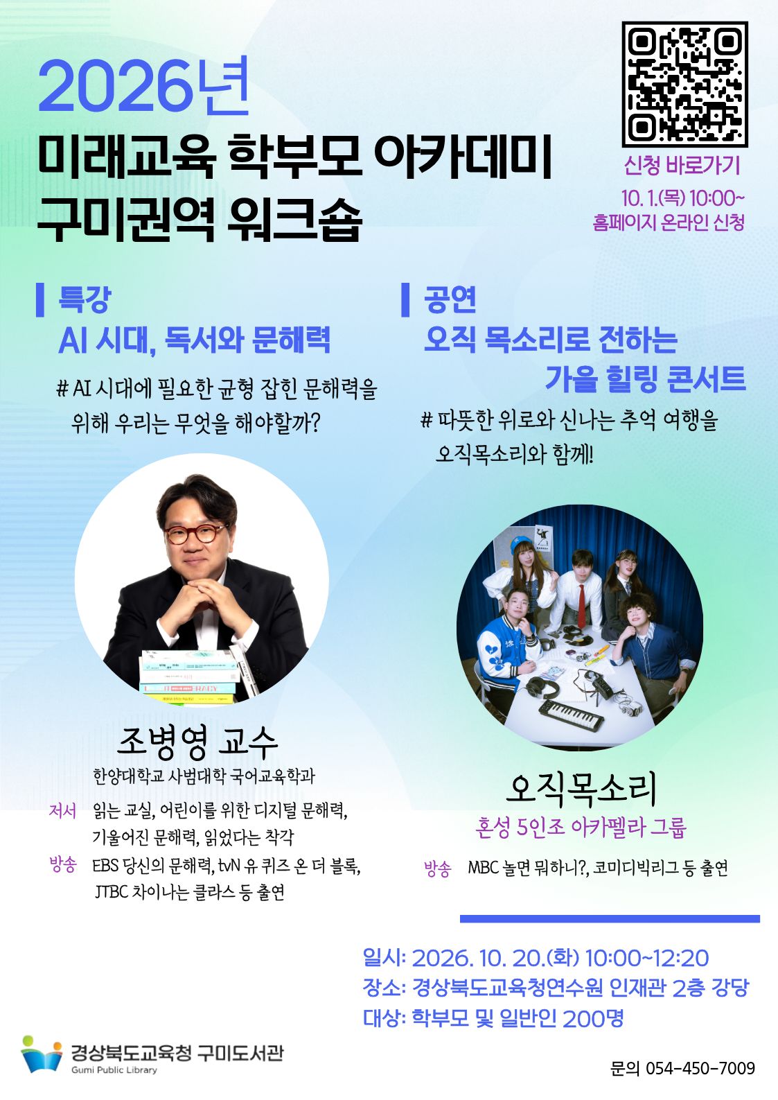 미래교육워크숍