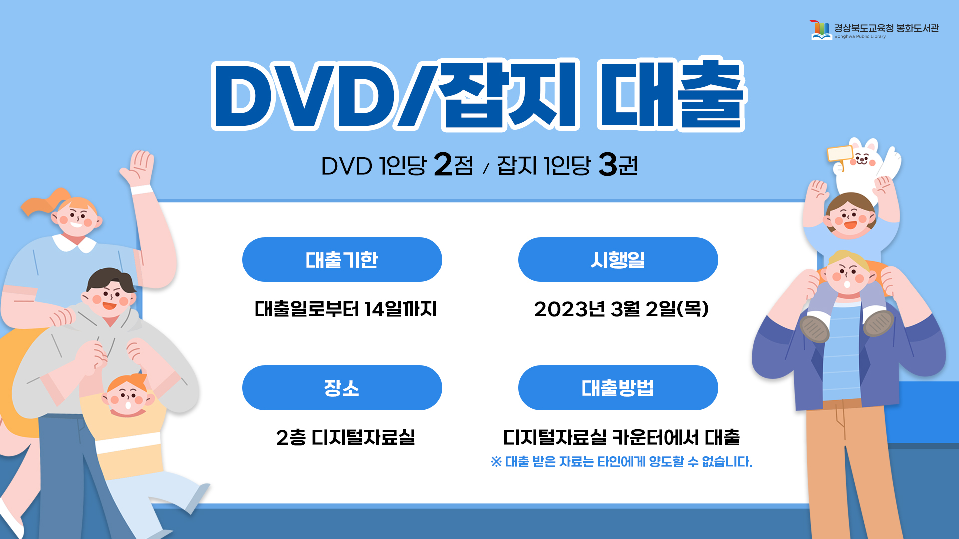 DVD/잡지 대출