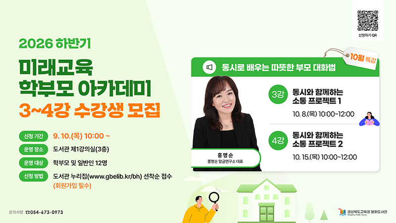 하반기 미래교육