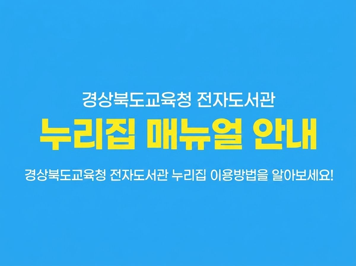 이용매뉴얼