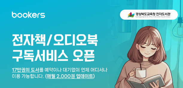 구독형전자책