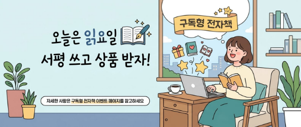 오늘은읽요일