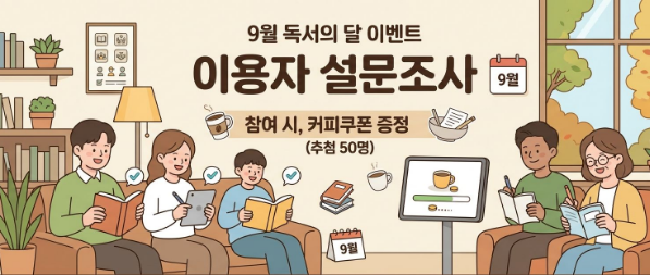 설문조사