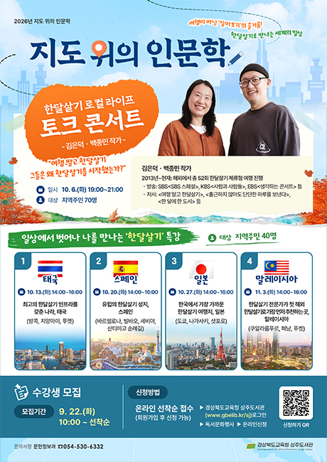 지도 위의 인문학