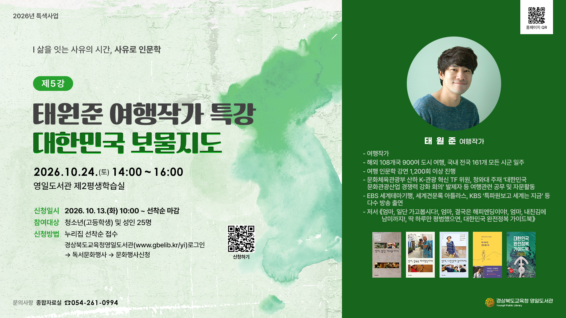 사유로인문학 제5강