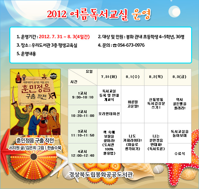 2012년 독서교실 운영