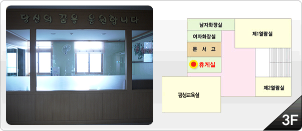 평생교육실 사진