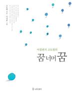 지금 이북 책 표지 사진